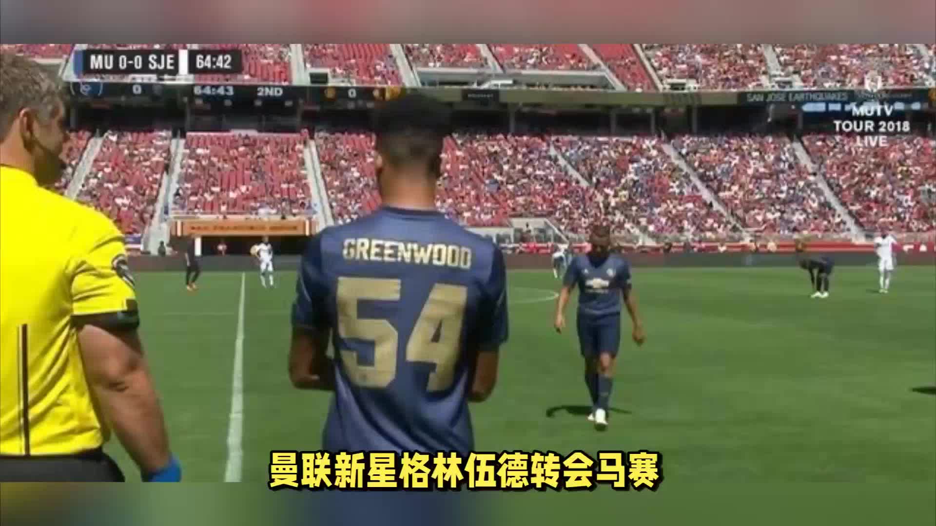 差异